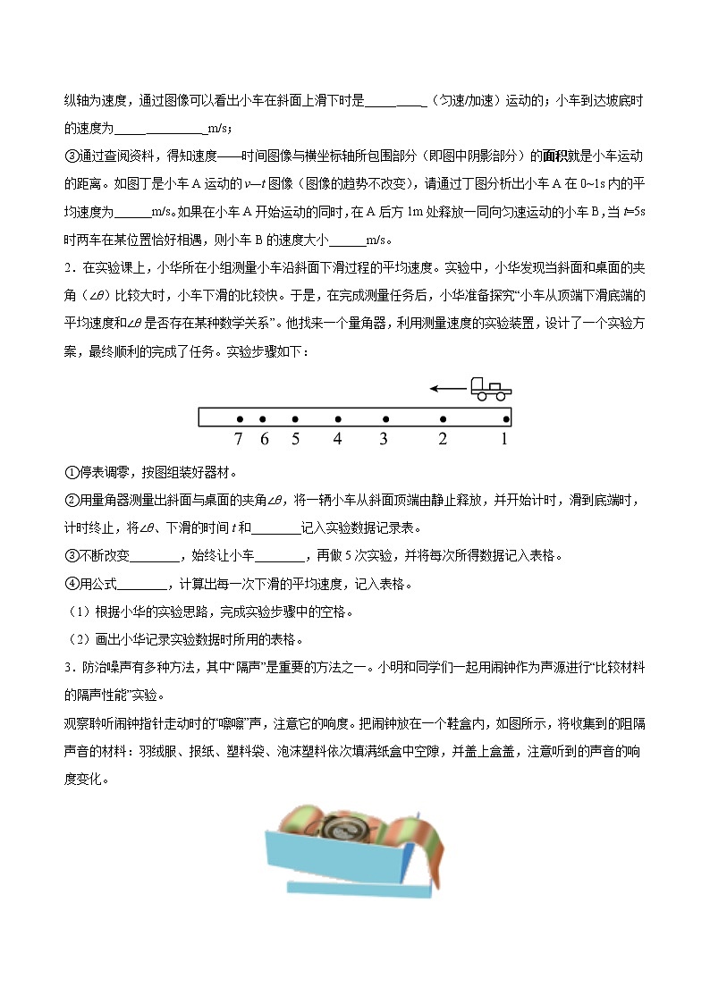 2022年中考物理二轮专题能力提升训练：实验题题库第2页