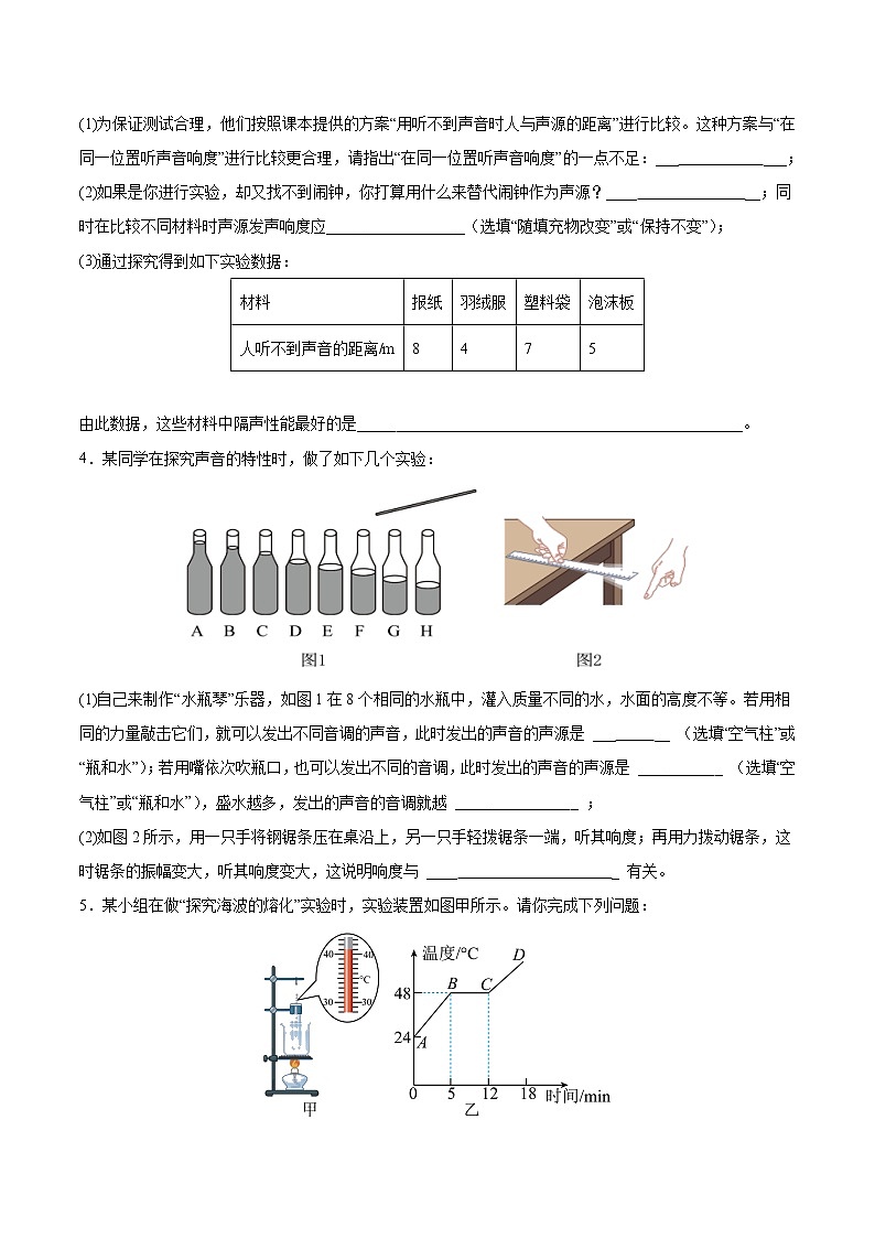 2022年中考物理二轮专题能力提升训练：实验题题库第3页