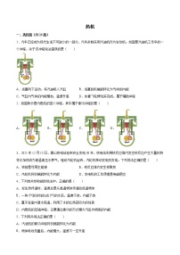 2022年中考物理知识点二轮复习专题练习——热机