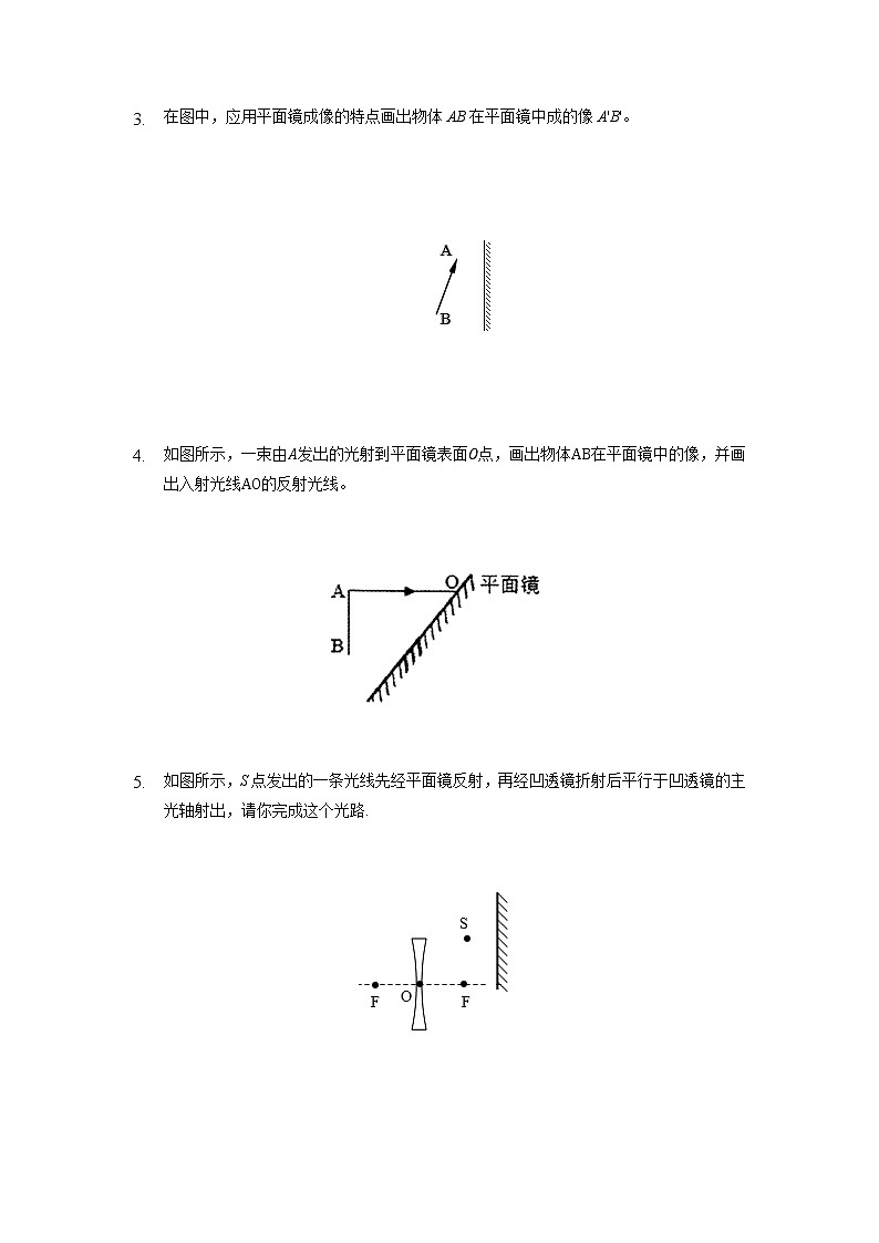 2022年重庆中考物理第二轮专题复习作图题训练1第2页