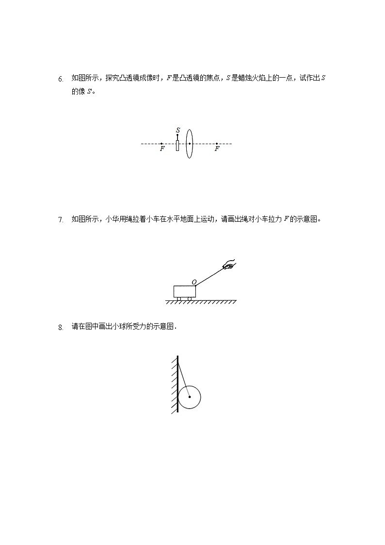2022年重庆中考物理第二轮专题复习作图题训练1第3页