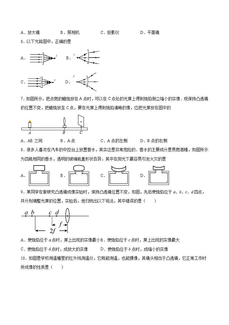 2022年中考物理知识点二轮复习专题练习——透镜及其应用第2页