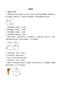 2022年中考物理知识点二轮复习专题练习——变阻器