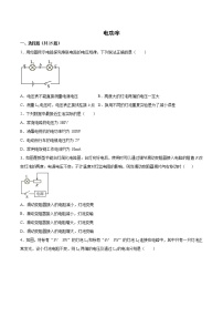 2022年中考物理知识点二轮复习专题练习——电功率