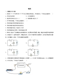 2022年中考物理知识点二轮复习专题练习——电阻