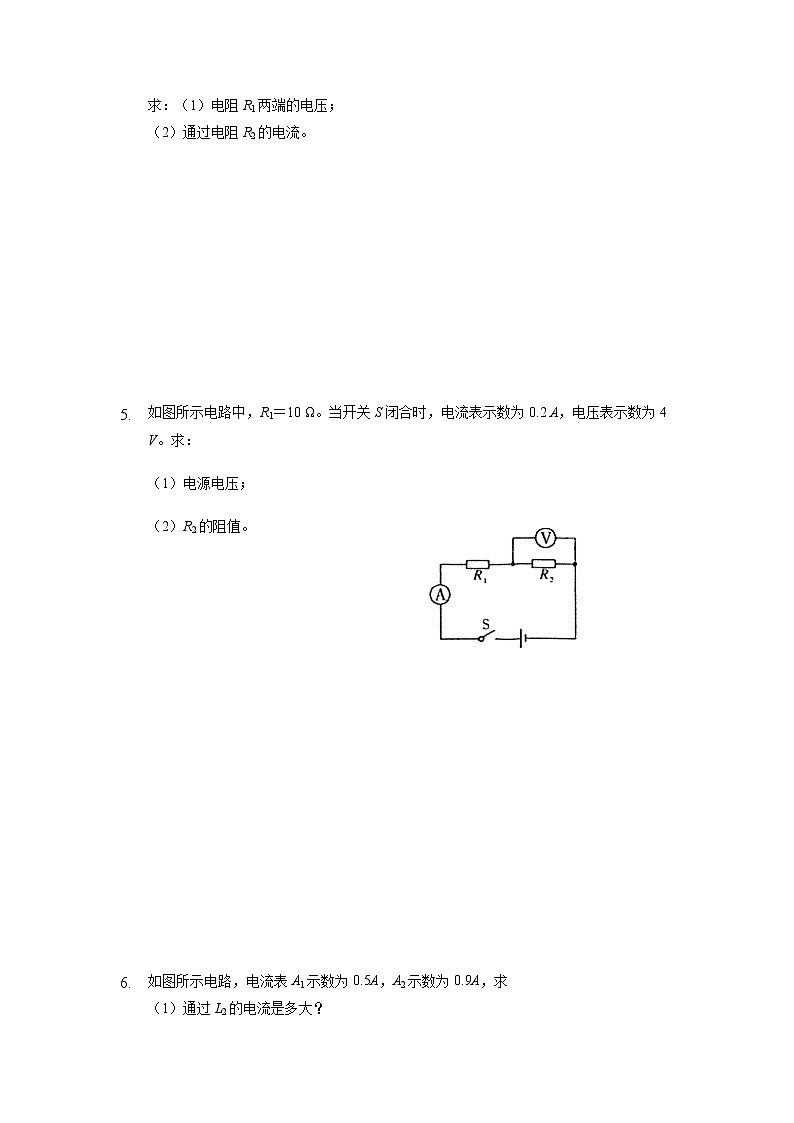 2022年重庆中考物理第二轮专题复习——电学计算题基础训练3第3页