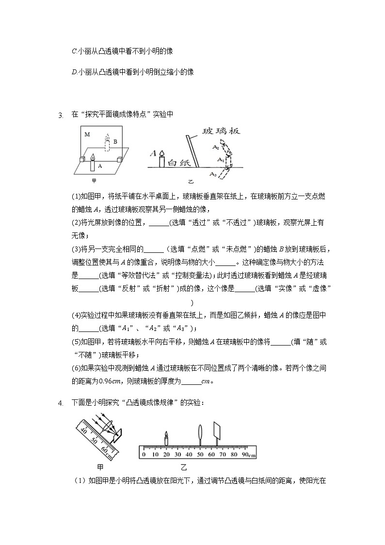 2022年重庆中考物理第二轮专题复习光学实验题训练1第3页