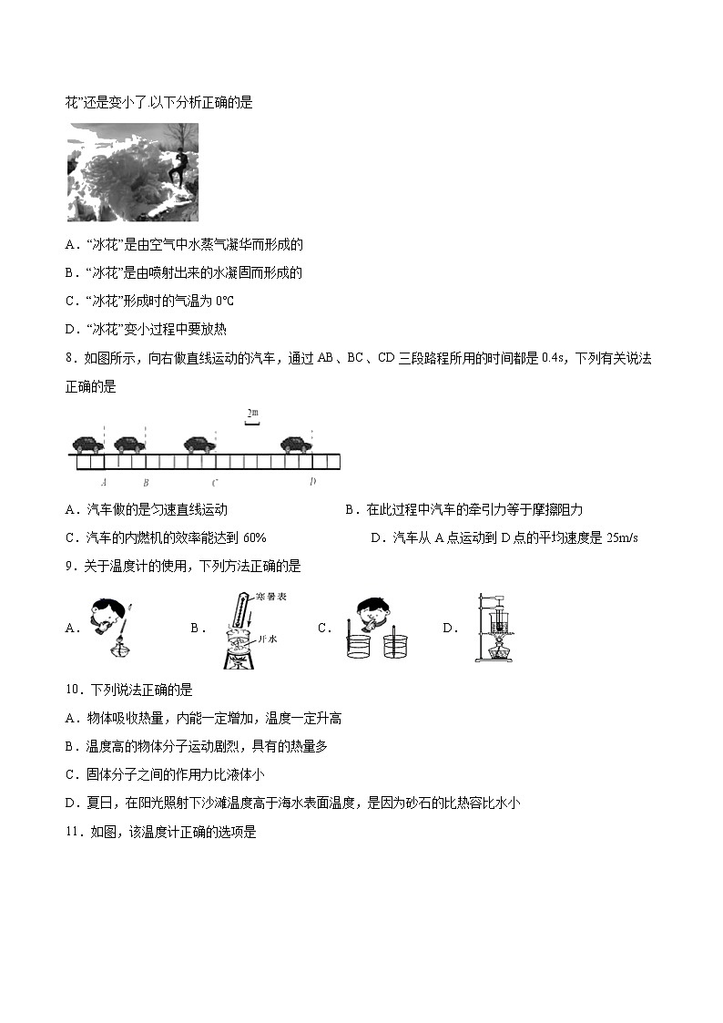 2022年中考物理知识点二轮复习专题练习——热学第2页