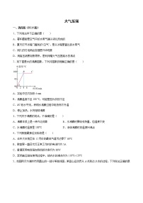 2022年中考物理知识点二轮复习专题练习——大气压强