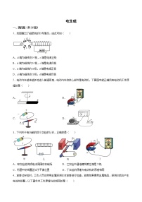 2022年中考物理知识点二轮复习专题练习——电生磁