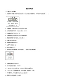 2022年中考物理知识点二轮复习专题练习——电能和电功