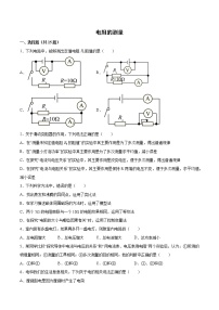 2022年中考物理知识点二轮复习专题练习——电阻的测量