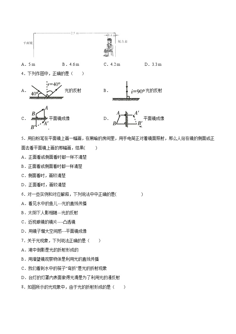 2022年中考物理知识点二轮复习专题练习——光现象第2页