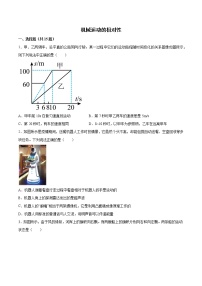 2022学年初中物理知识点二轮复习专题练习——机械运动的相对性