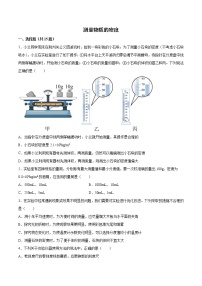 2022学年初中物理知识点二轮复习专题练习——测量物质的密度