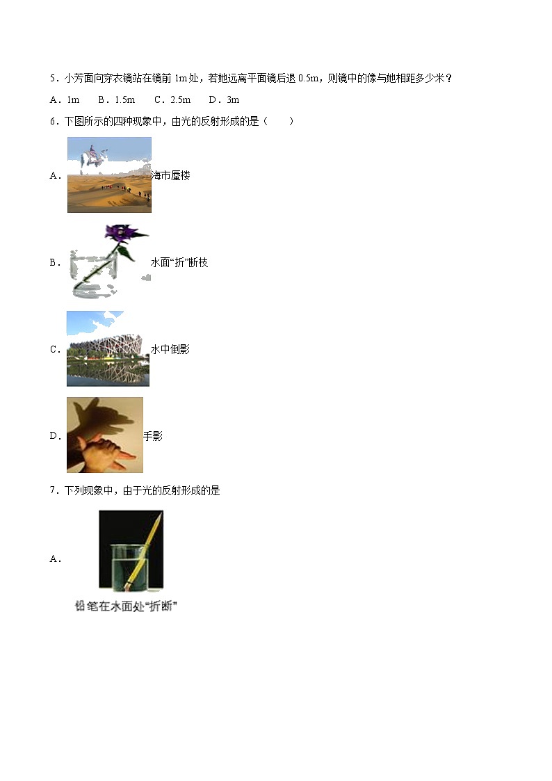 2022年中考物理知识点二轮复习专题练习——光学第2页