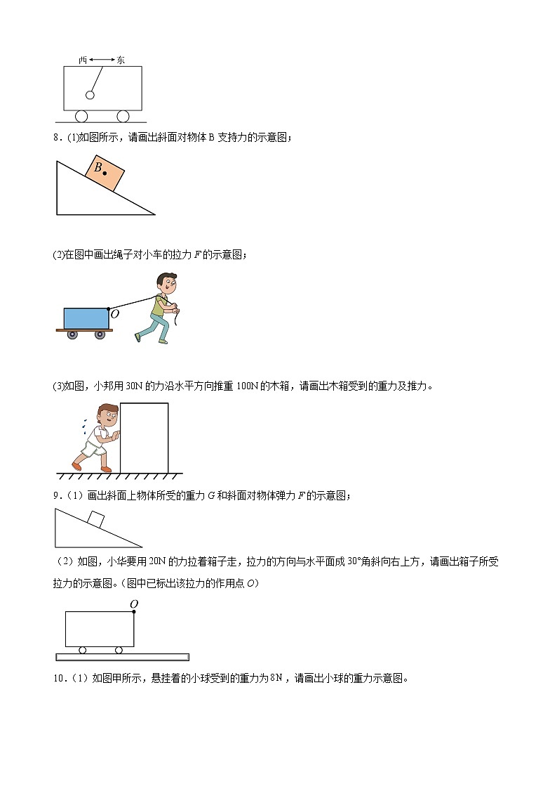 2022年中考物理二轮复习+力学作图+专题训练第3页