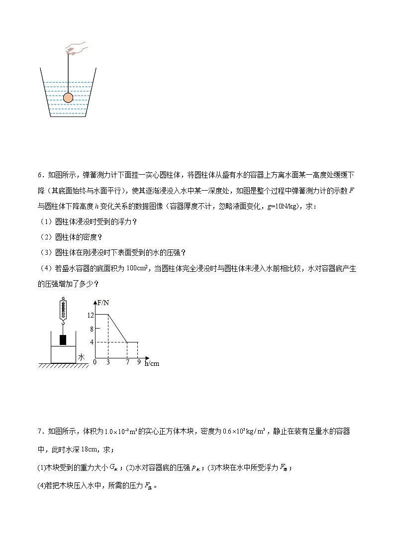 2022年中考物理二轮复习——浮力专题计算训练第3页