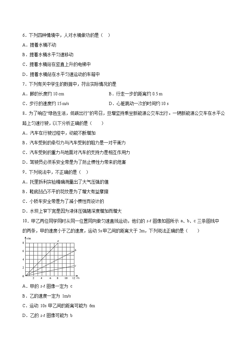 2022年中考物理二轮复习专题练习——力学第2页