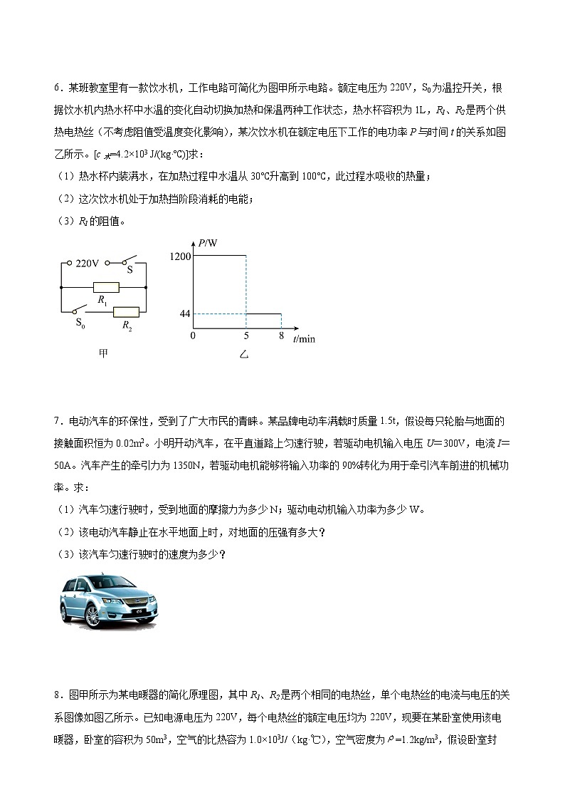 2022年中考物理二轮复习-电功率计算专题第3页