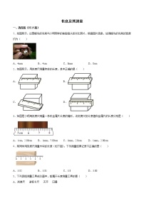 2022年物理中考知识点二轮复习专题练习——长度及其测量