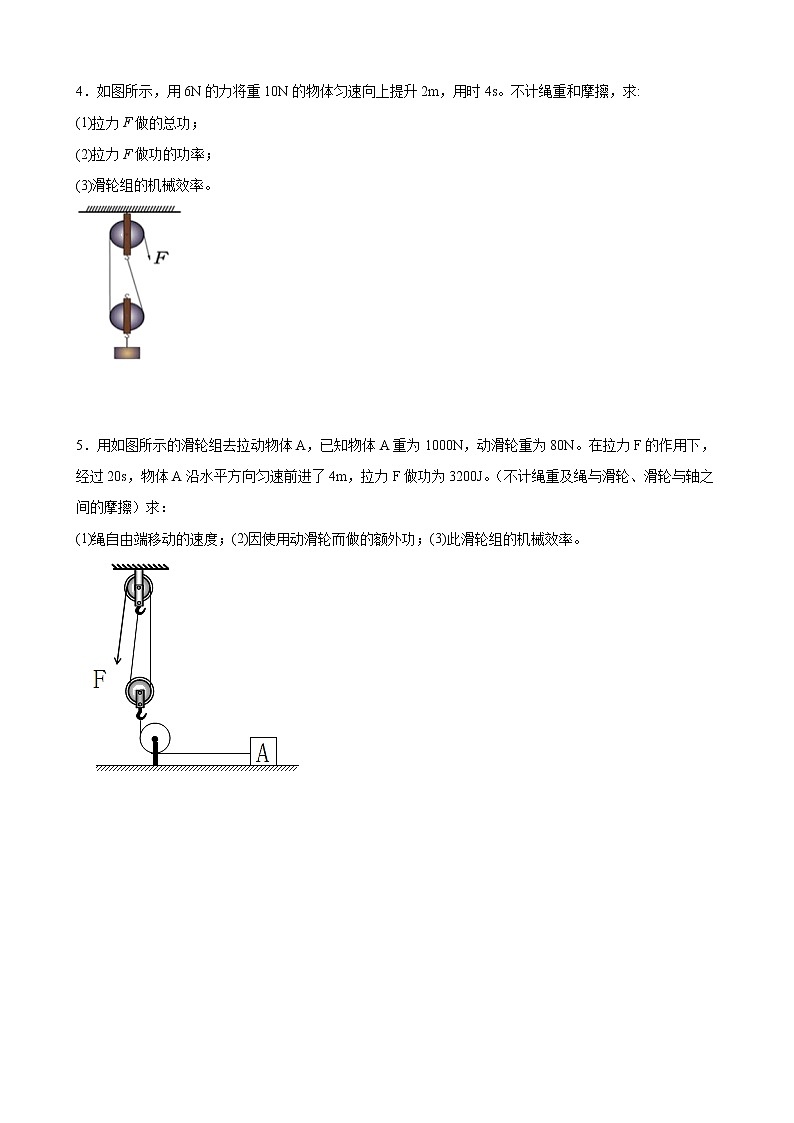 2022年中考物理二轮复习——简单机械+专题计算训练02