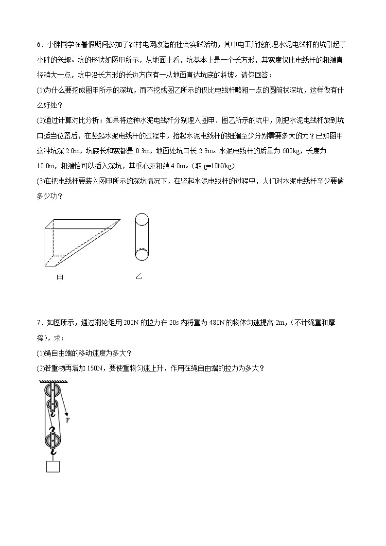 2022年中考物理二轮复习——简单机械+专题计算训练03