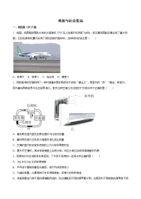 2022年初中物理知识点二轮复习专题练习——密度与社会生活