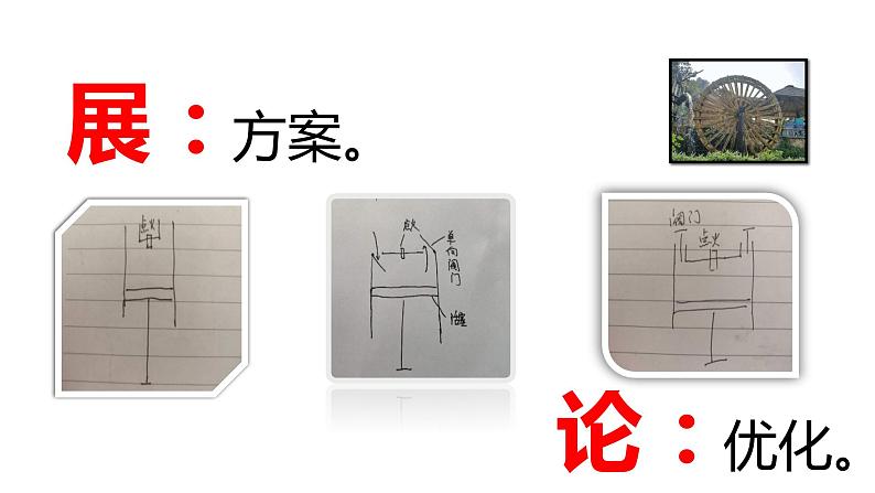 14.1 热机 课件-2021-2022学年人教版物理九年级全一册07