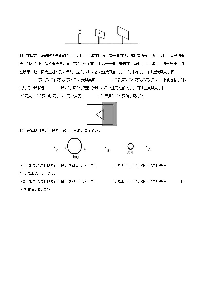【同步练习】苏科版初二物理上册 第3章《光现象》3.3光的直线传播同步培优（含答案）第3页
