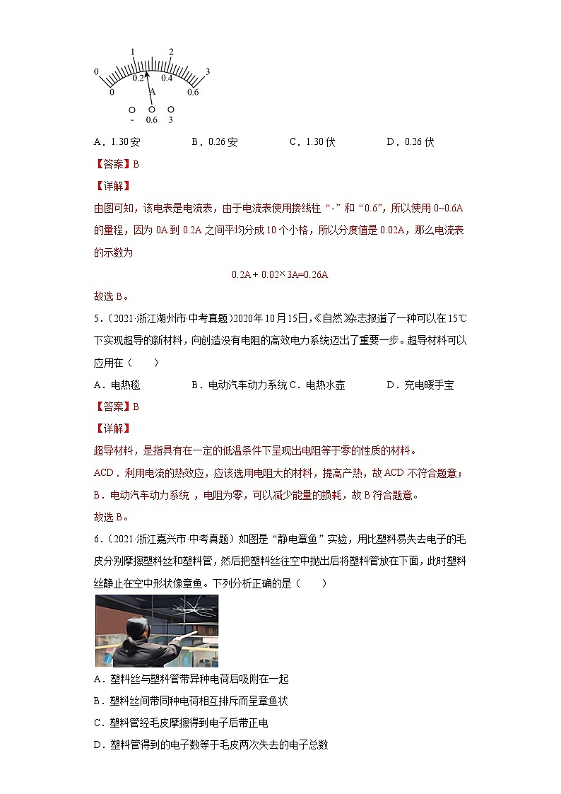 2021年中考物理真题分项汇编（全国通用）专题13电路、电流、电压、电阻（第1期）（解析版）第2页