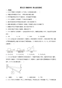 初中物理北师大版八年级下册第九章 机械和功综合与测试课时作业