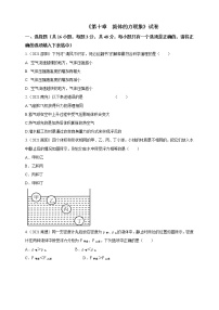 教科版八年级下册第十章 流体的力现象综合与测试课时练习