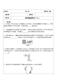 2022年中考物理复习练习7.选填题组特训