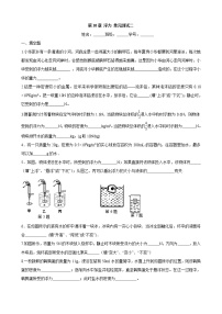 初中人教版第十章 浮力综合与测试单元测试练习