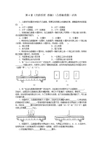 苏科版八年级上册4.3 探究凸透镜成像的规律练习