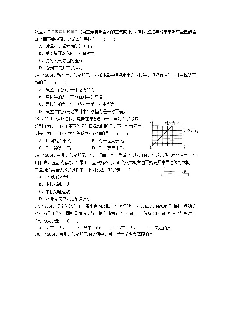 2021-2022学年苏科版初二物理下册第八章《力》提优练习含答案03