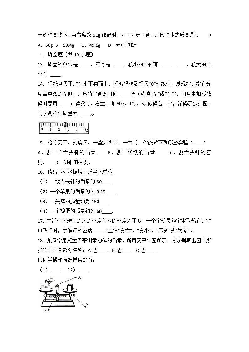 2021-2022学年苏科版初二物理下册第六单元《物质的属性》复习卷（含答案）第3页