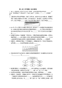 苏科版八年级上册第一章 声现象综合与测试随堂练习题