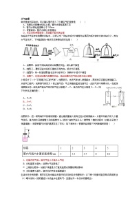 2021-2022学年苏教版初二物理下册压轴汇编第13课 大气压强、液体压强（含答案）练习题