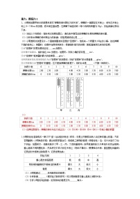 2021-2022学年苏教版初二物理下册压轴汇编第5课 重力、摩擦力1（含答案）练习题