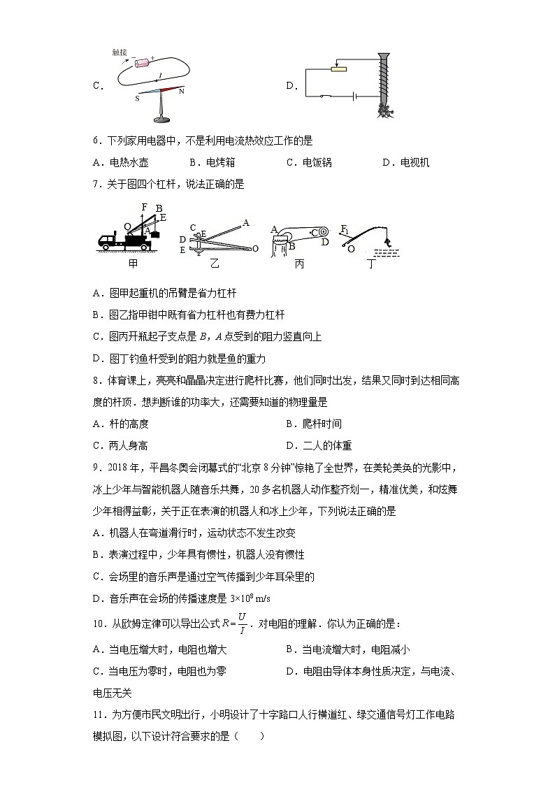 2022年湖南省祁阳市浯溪二中初中毕业学业考试物理模拟试题(word版含答案)第2页