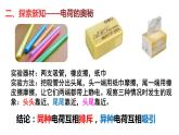 15.1 两种电荷 课件-2021-2022学年人教版物理九年级全一册