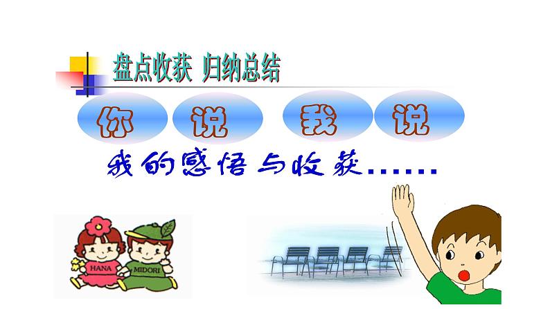 15.1 两种电荷 课件-2021-2022学年人教版物理九年级全一册08