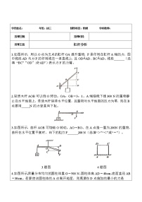 2022年中考物理复习练习3.杠杆分析