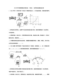 2021年中考物理真题分项汇编——专题三：电学实验电路故障分析