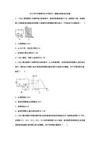 2022年中考物理考点专项复习—图像分析型动态电路