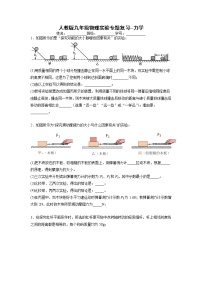 2022年中考物理计算专题复习--力学