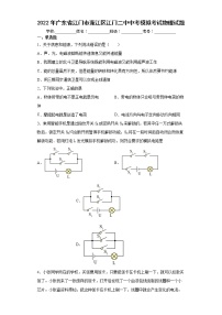 2022年广东省江门市蓬江区江门二中中考模拟考试物理试题(word版含答案)