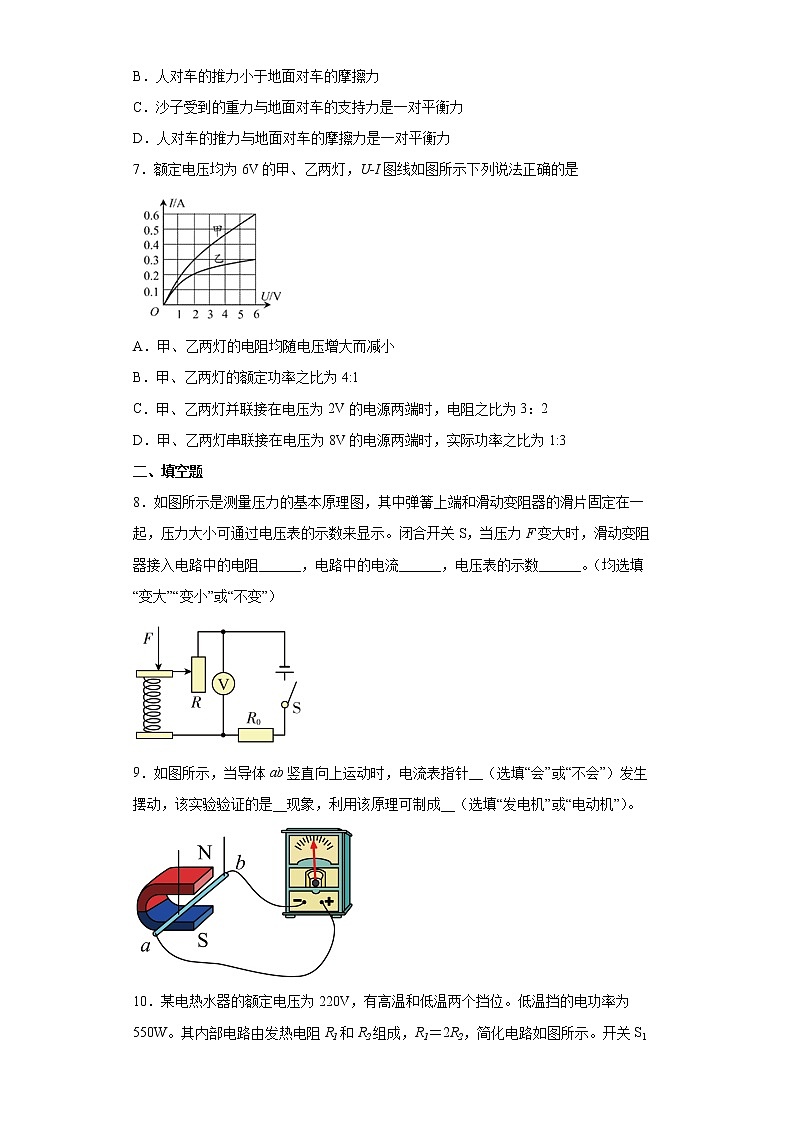 2022年广东省江门市蓬江区江门二中中考模拟考试物理试题(word版含答案)03